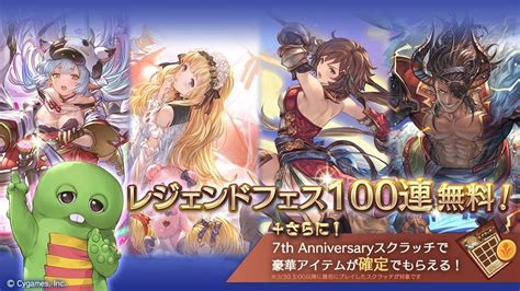 gbf anniversary|granblue fantasy anniversary.